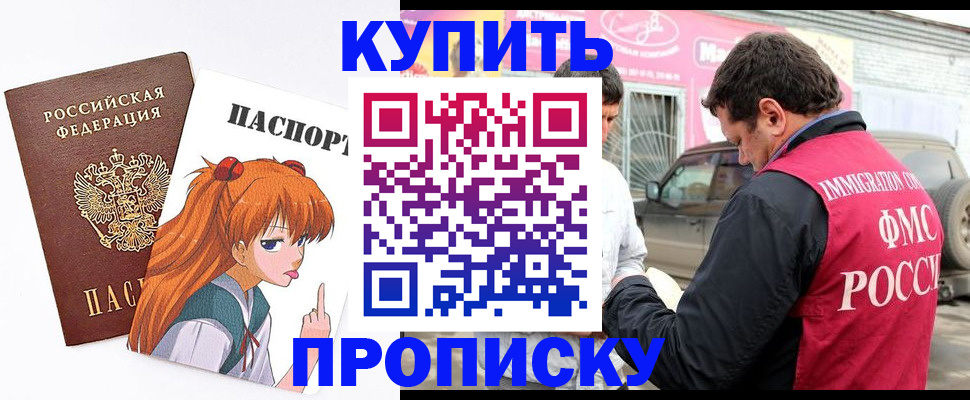 где прописаться в Слободской