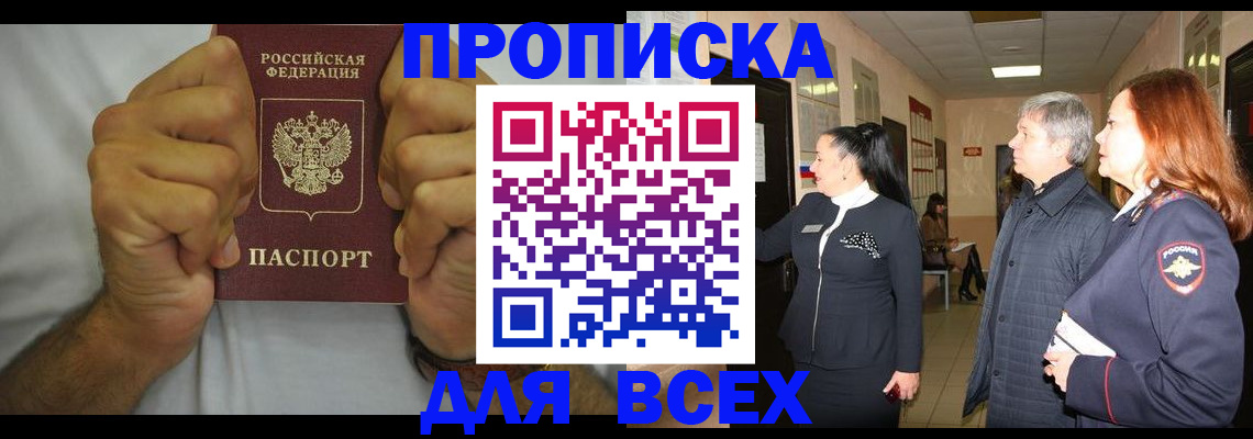 временная регистрация госуслуги в Слободской