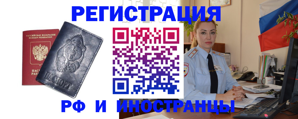 временная регистрация поиск в Слободской