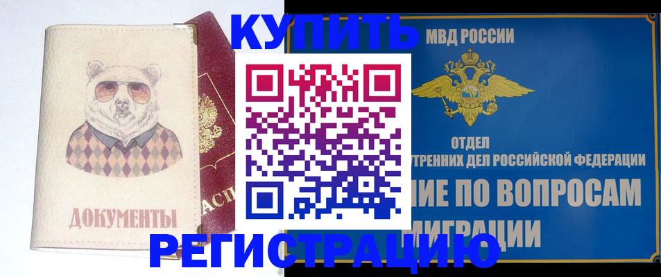 временная регистрация госуслуги в Слободской