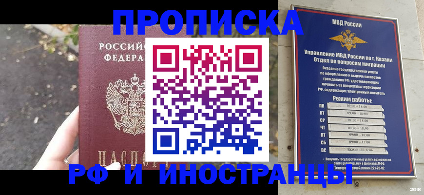 прописка поиск в Слободской