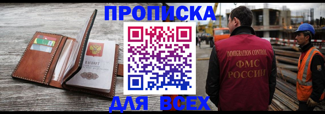 прописка ребенка в Слободской