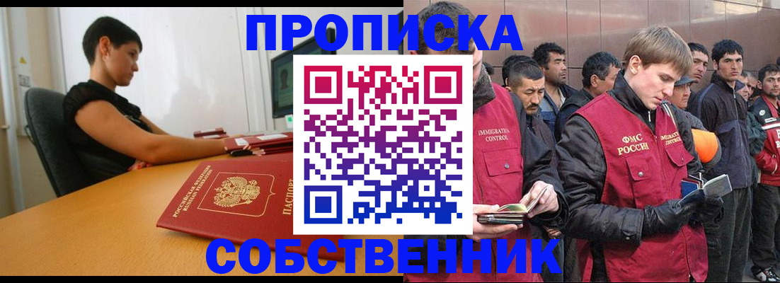временная регистрация 2025 в Слободской