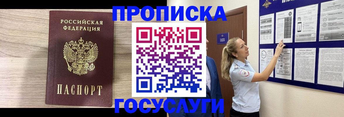 временная регистрация гарантия в Слободской