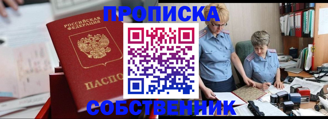 пропишу в квартире в Слободской